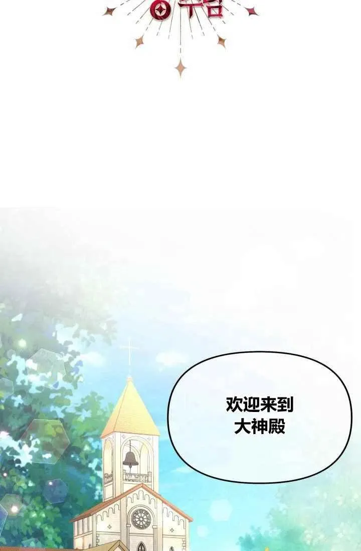 第55话第一季完结 第23页