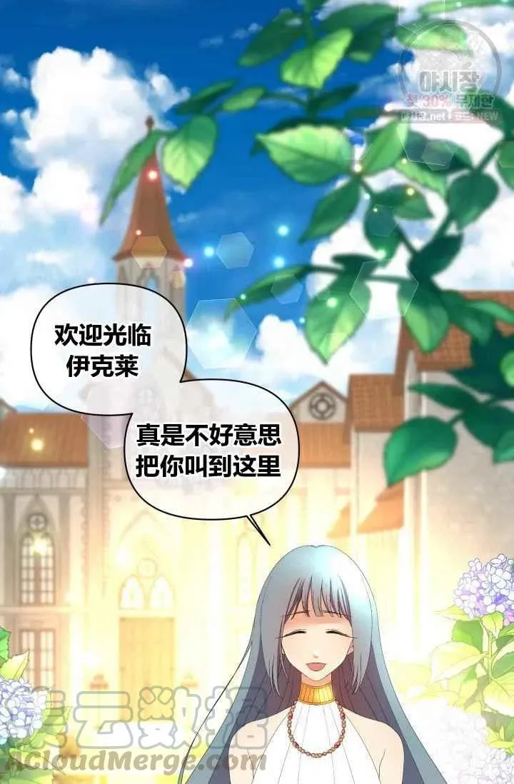 第55话第一季完结 第25页