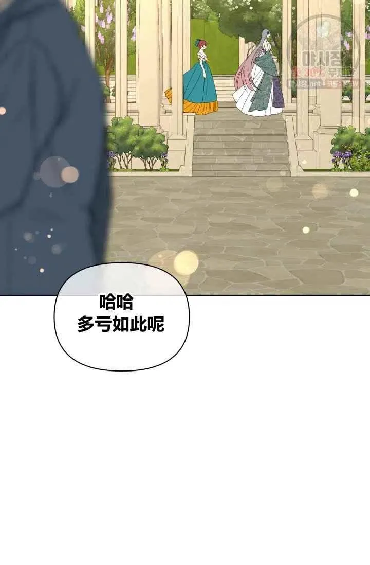 第55话第一季完结 第32页