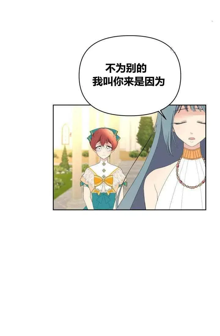 第55话第一季完结 第33页