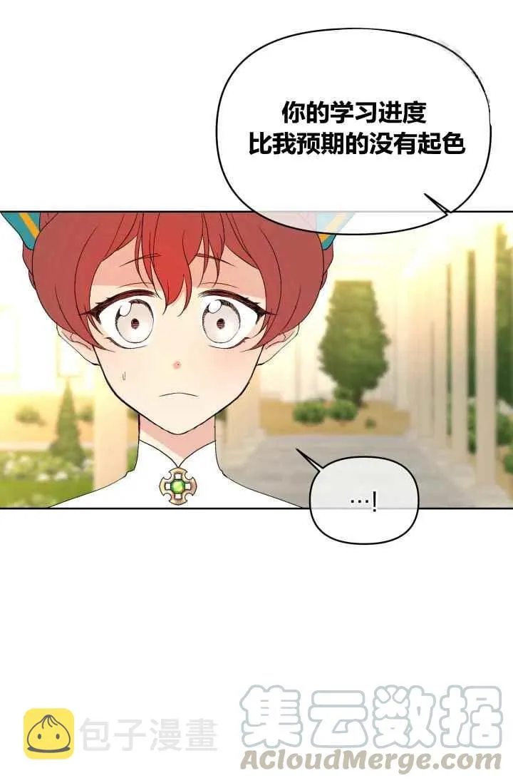 第55话第一季完结 第34页
