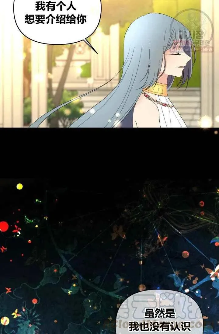 第55话第一季完结 第37页