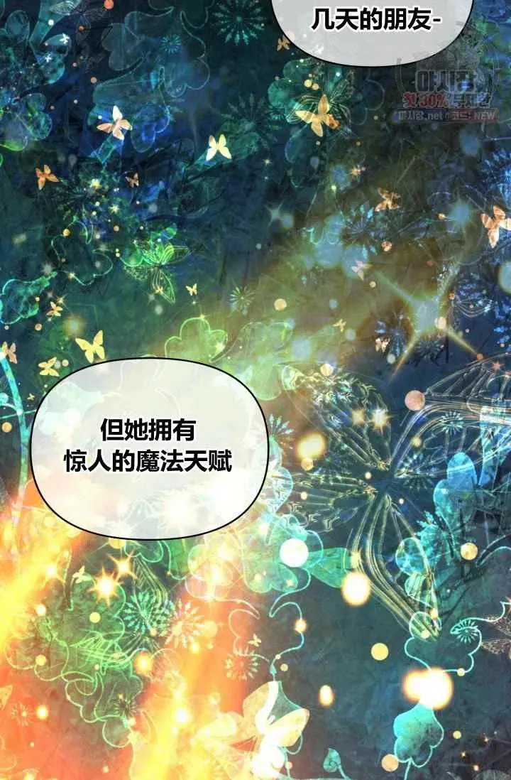 第55话第一季完结 第38页