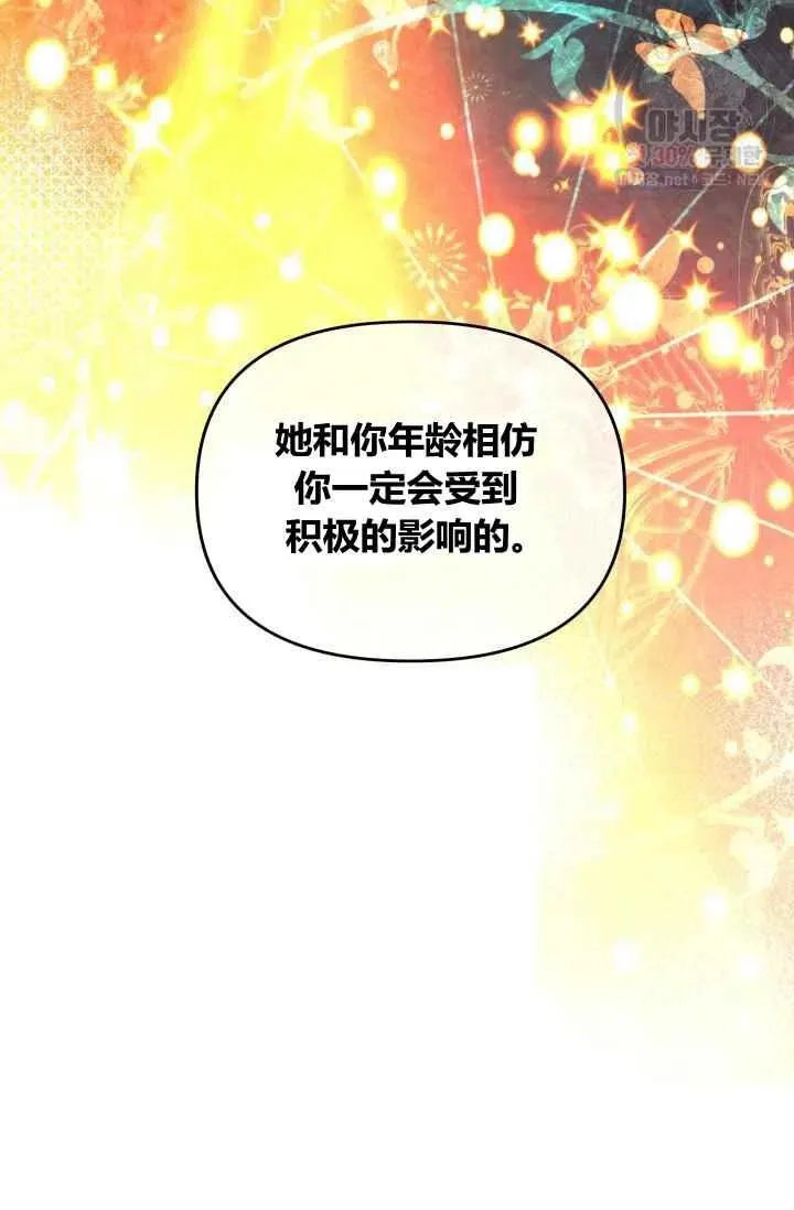 第55话第一季完结 第39页