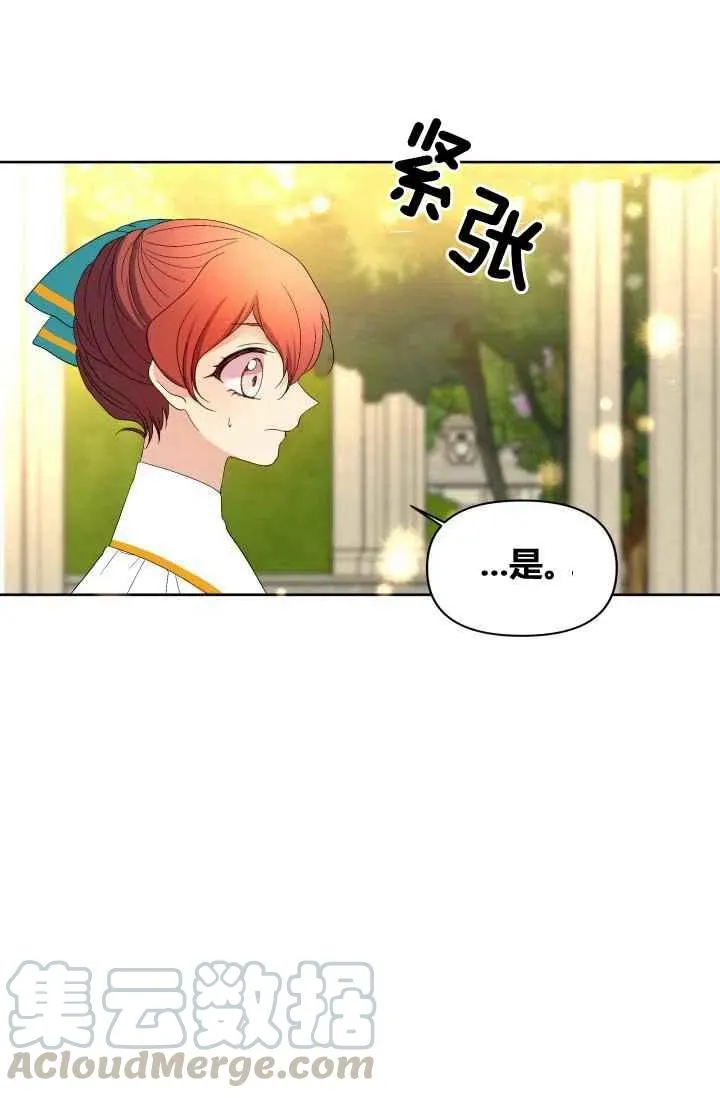 第55话第一季完结 第40页