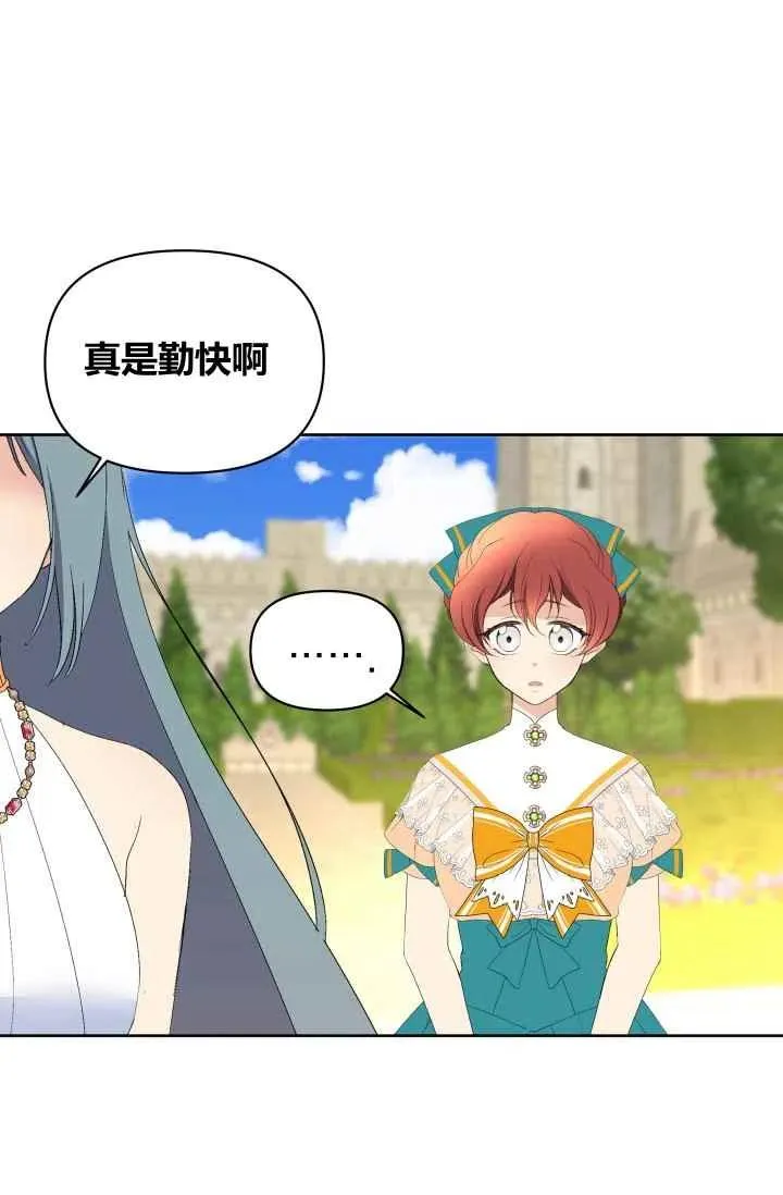 第55话第一季完结 第42页