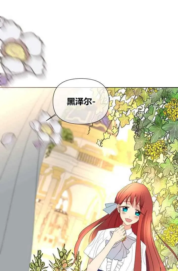 第55话第一季完结 第45页