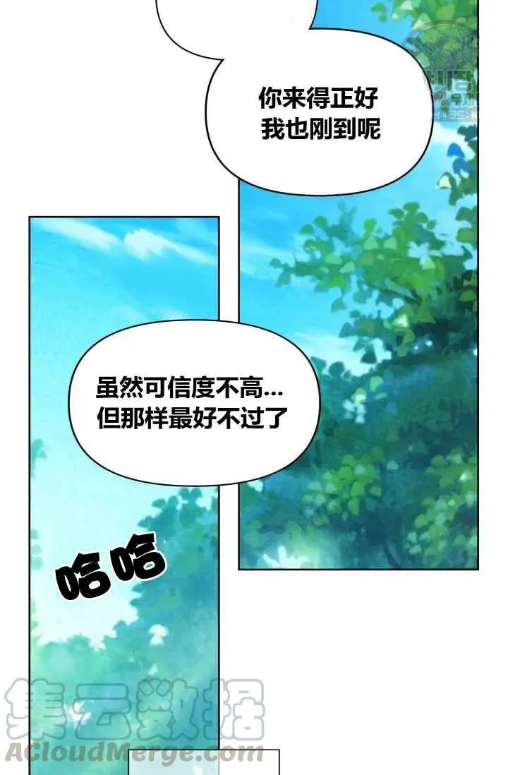 第55话第一季完结 第49页