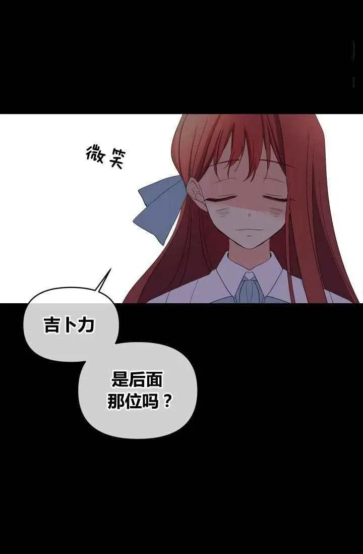 第55话第一季完结 第56页