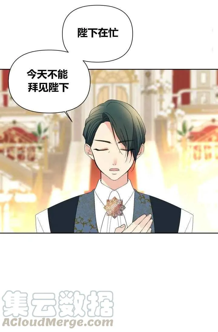 第55话第一季完结 第61页