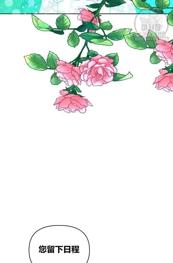 第55话第一季完结 第66页