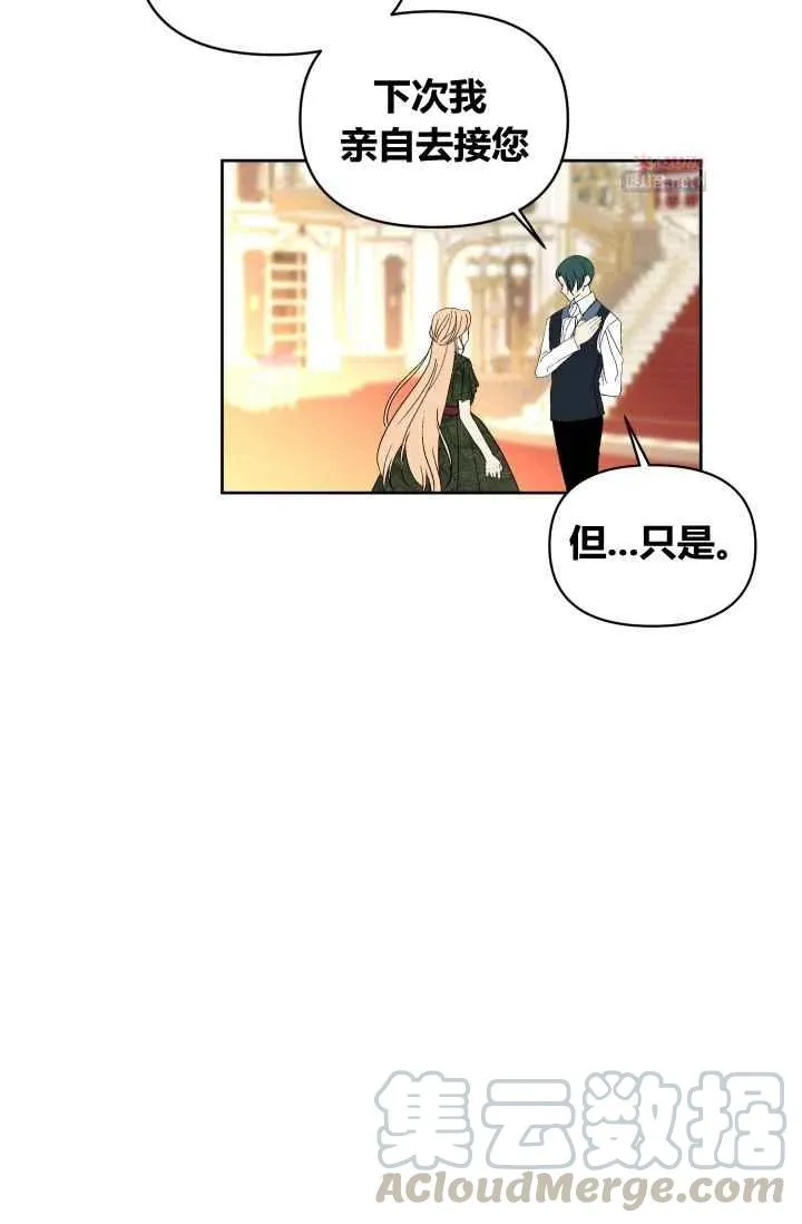 第55话第一季完结 第67页