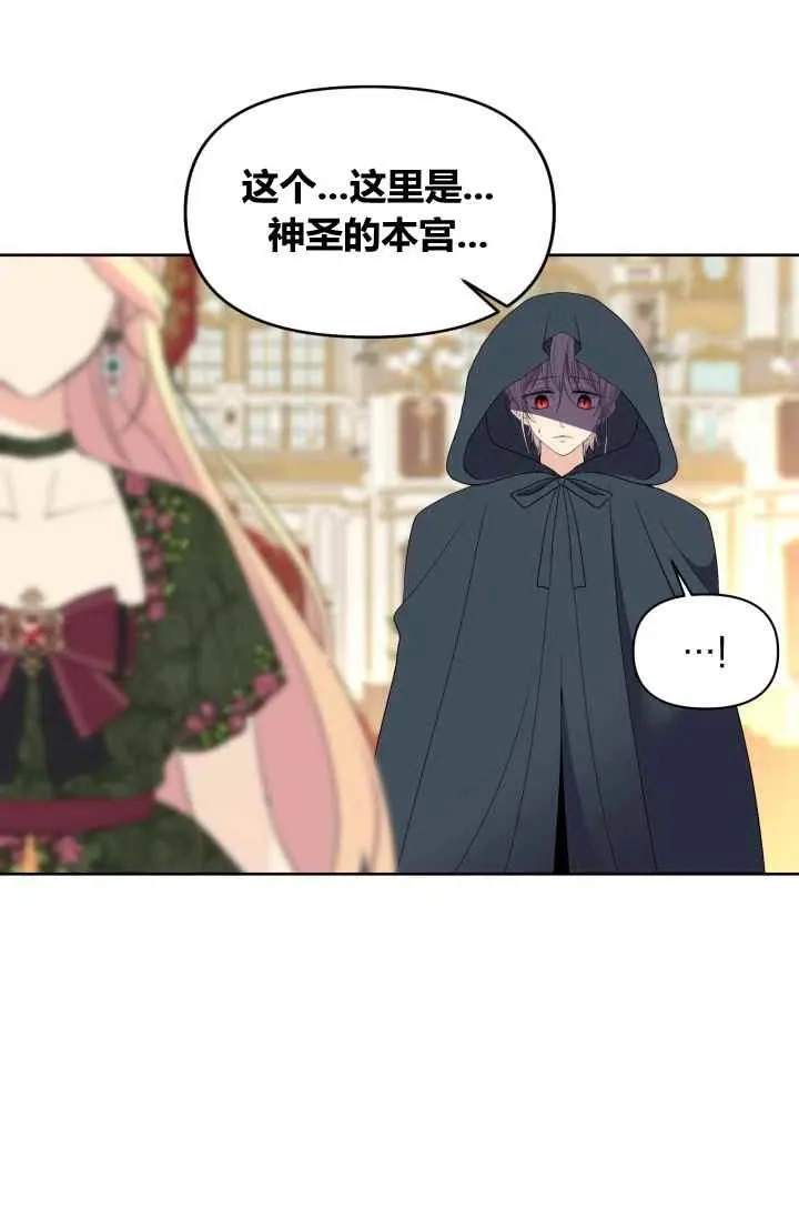 第55话第一季完结 第68页