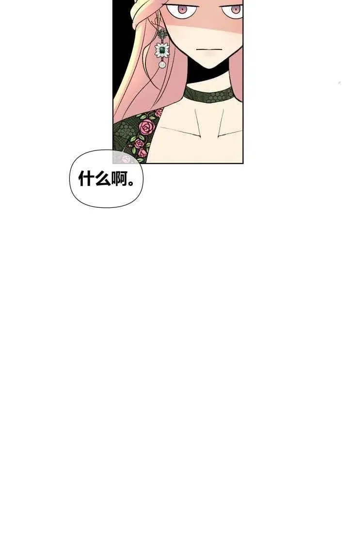 第55话第一季完结 第71页