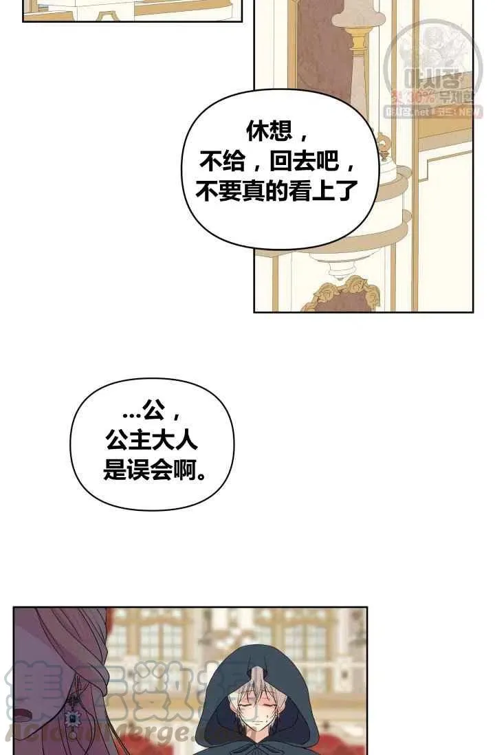 第55话第一季完结 第73页