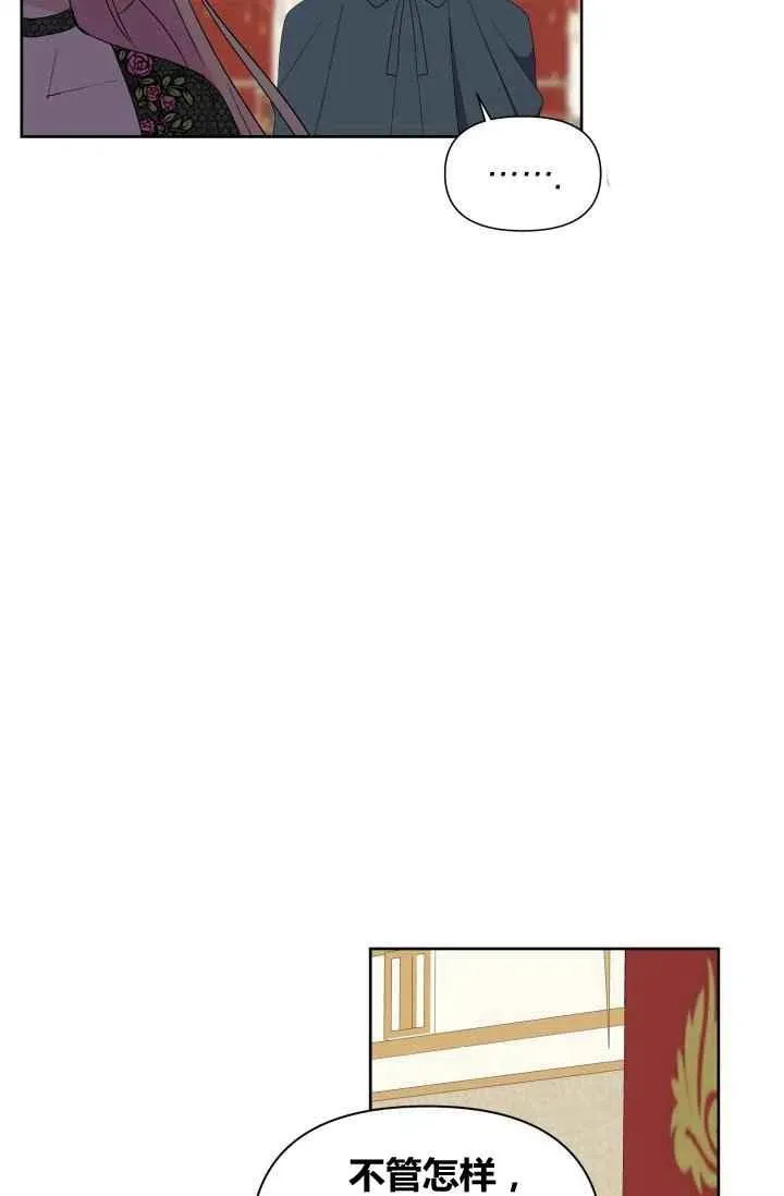 第55话第一季完结 第74页