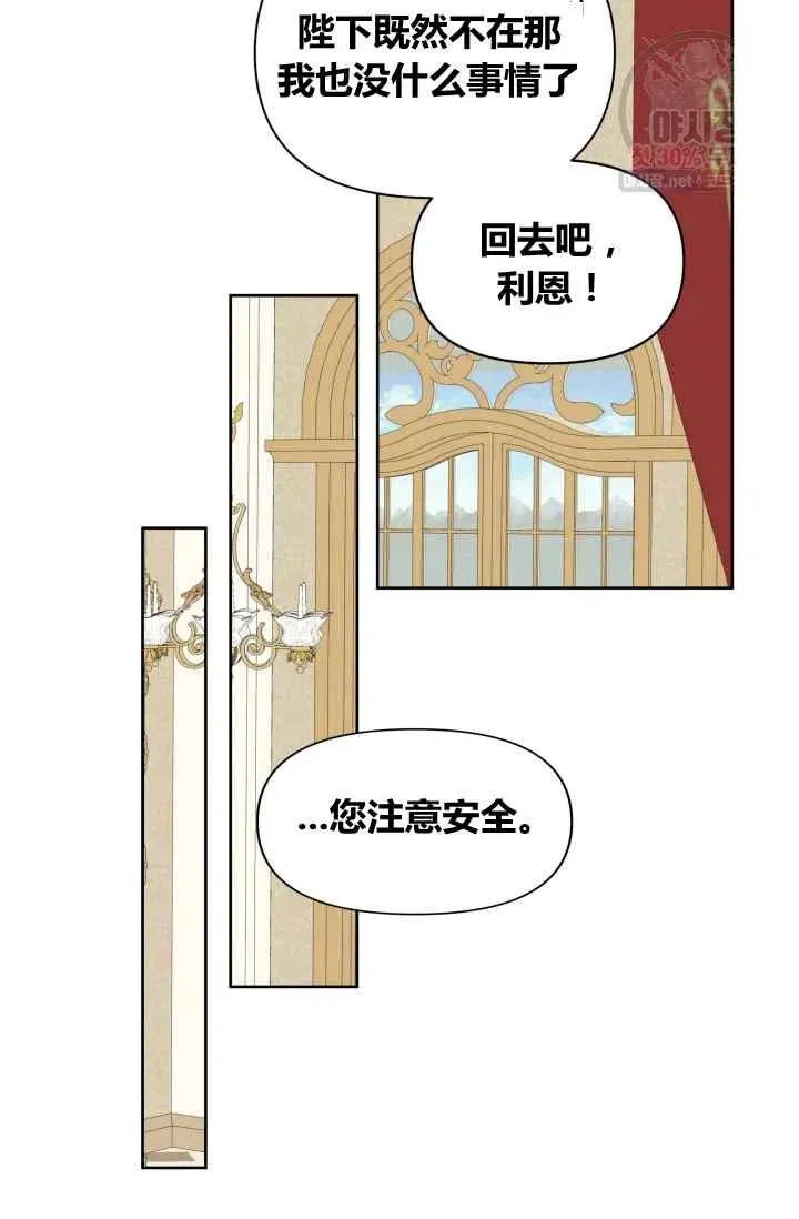 第55话第一季完结 第75页