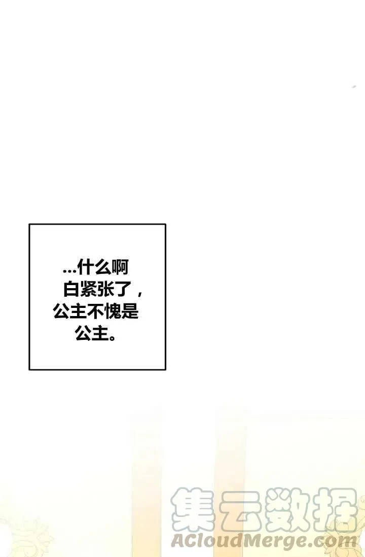 第55话第一季完结 第76页