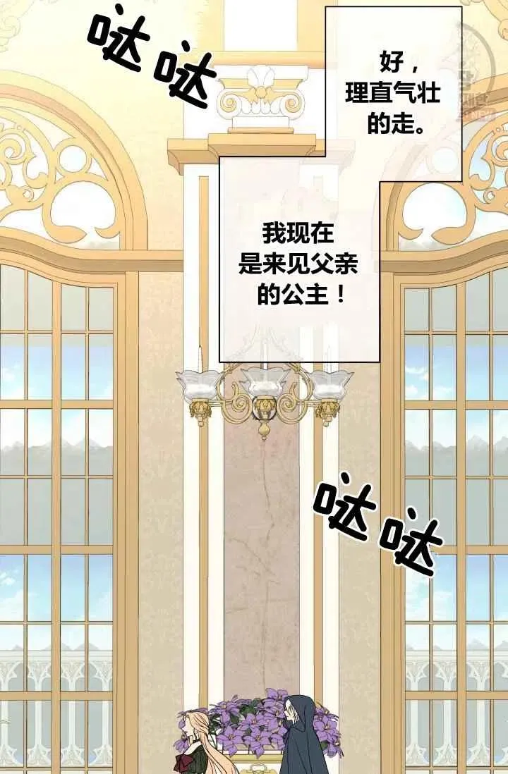 第55话第一季完结 第77页