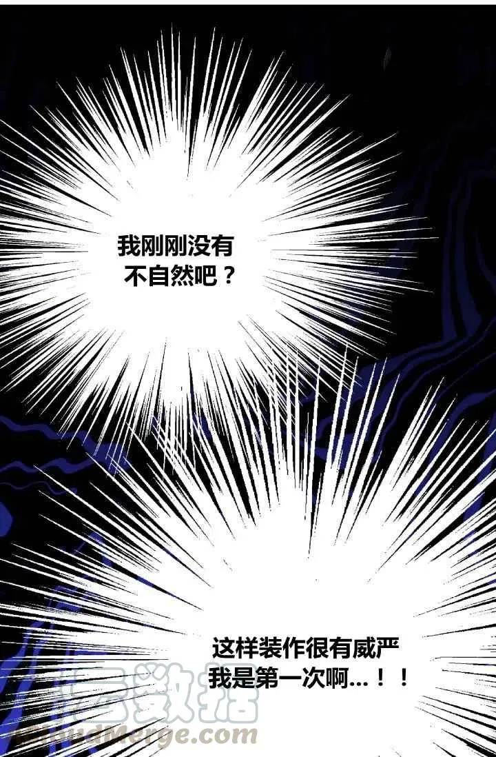 第55话第一季完结 第79页