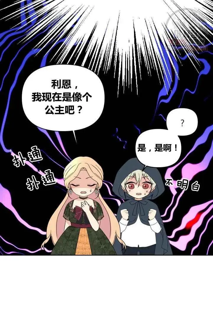 第55话第一季完结 第80页