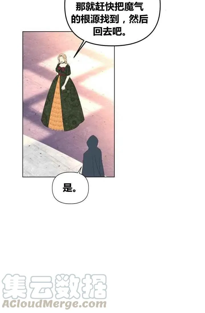 第55话第一季完结 第82页