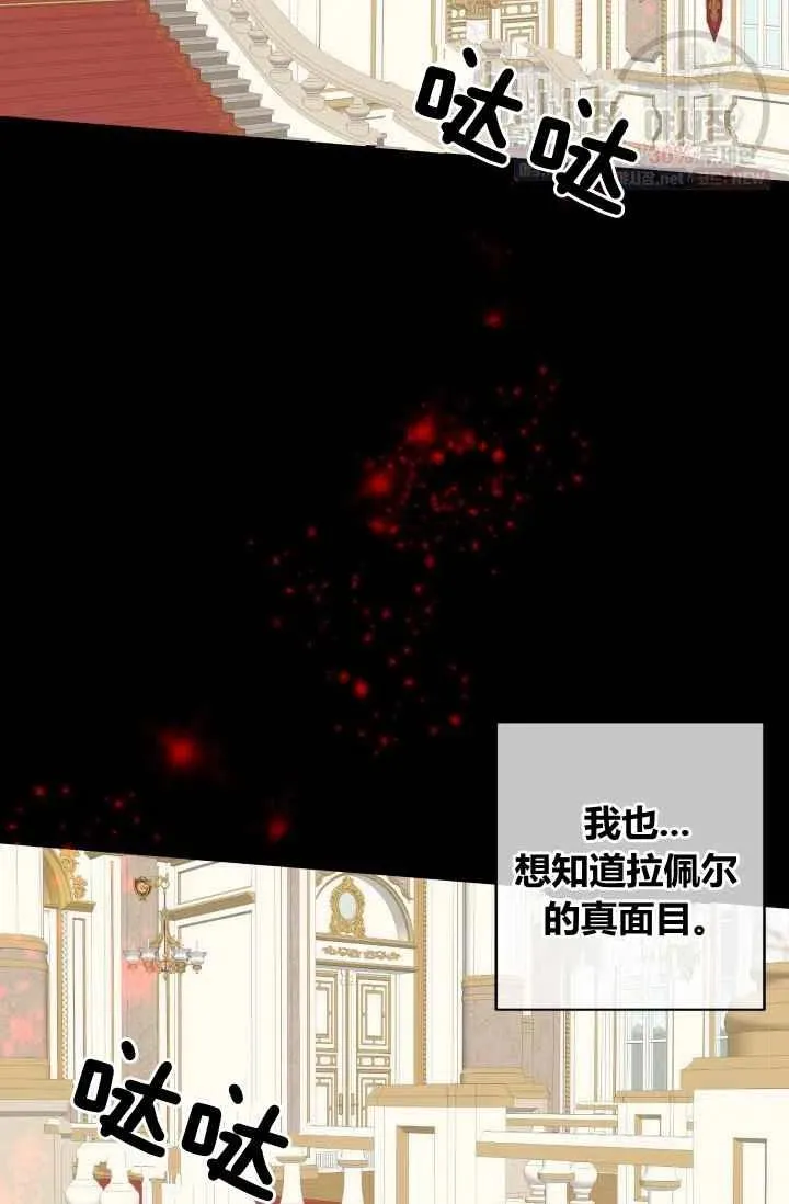 第55话第一季完结 第86页