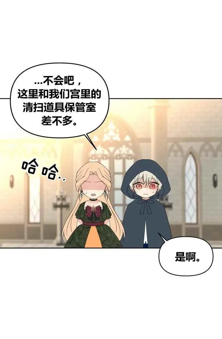 第55话第一季完结 第93页