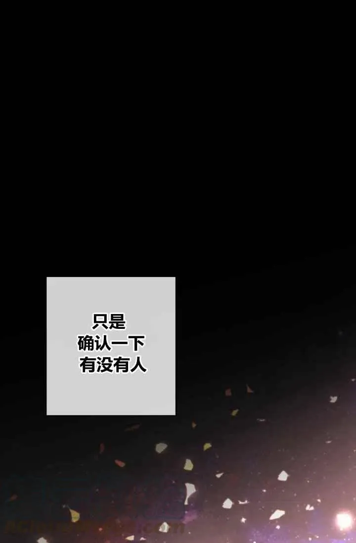 第55话第一季完结 第97页