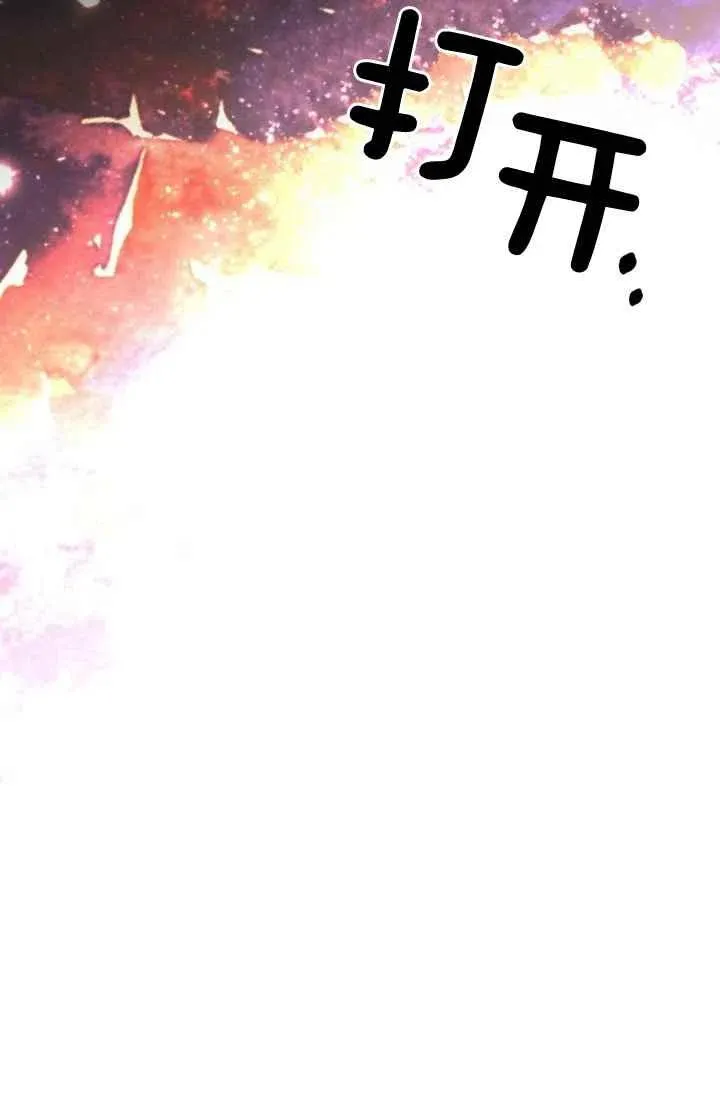 第55话第一季完结 第98页
