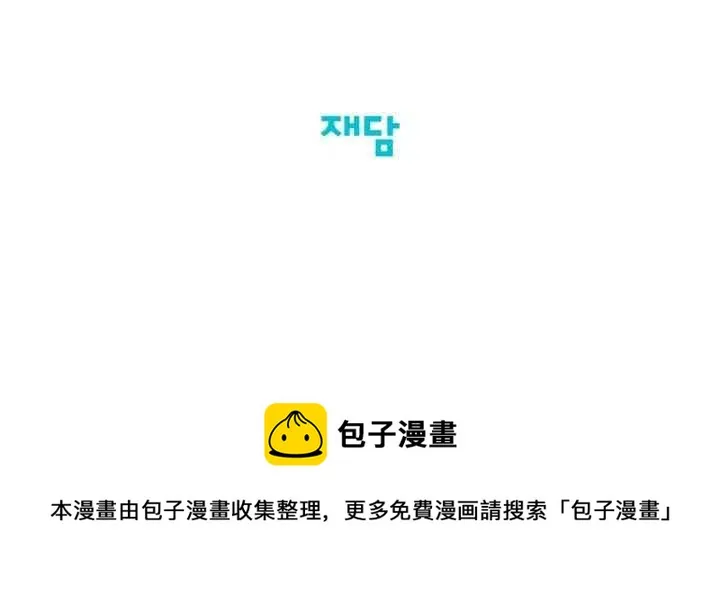 第55话第一季完结 第99页