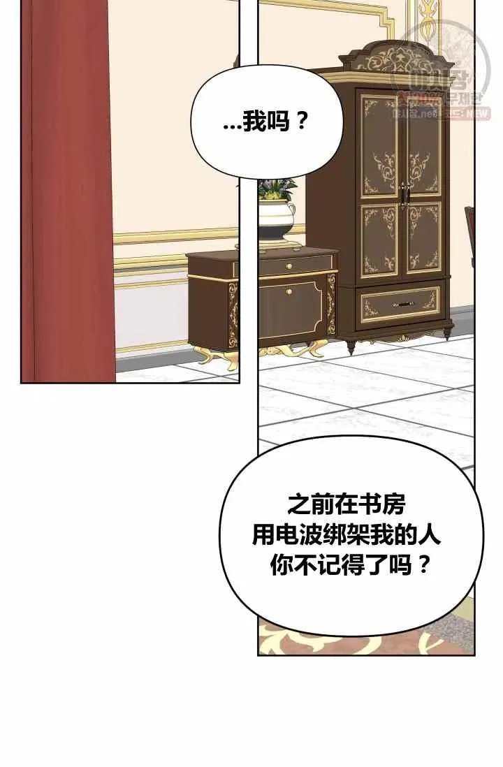 第54话 第5页