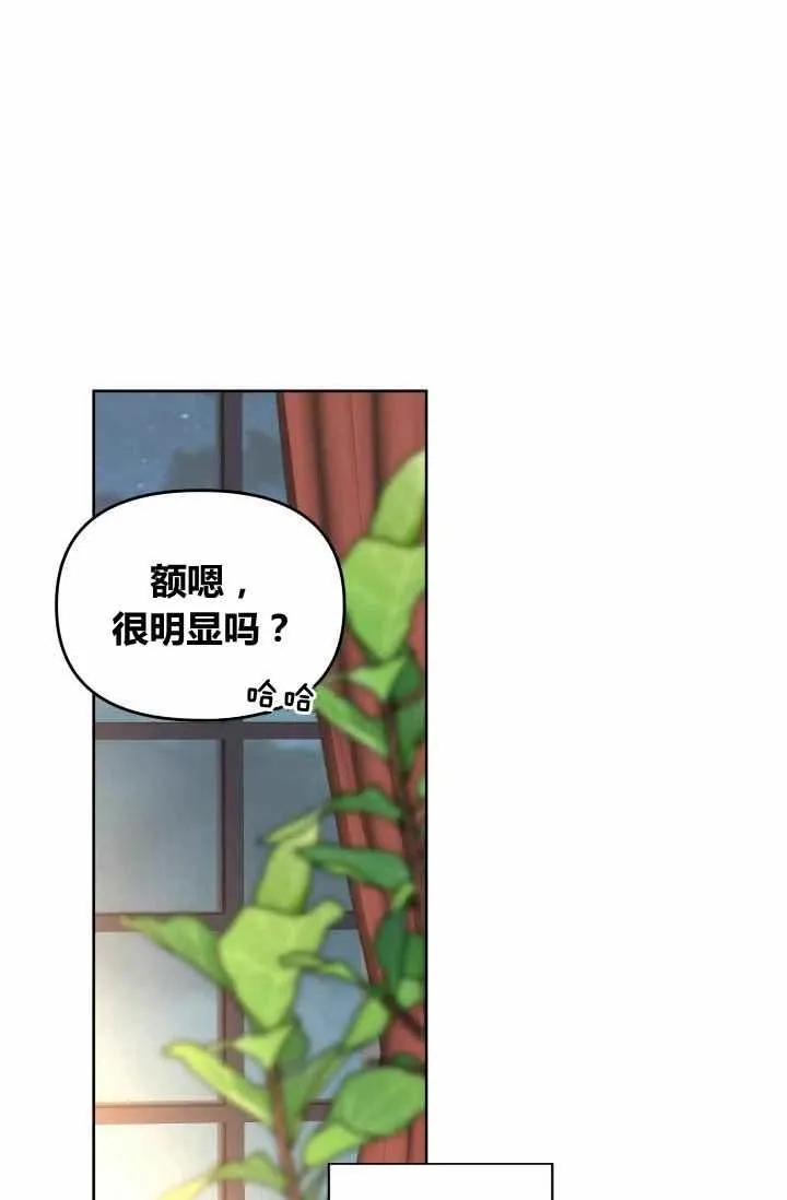 第54话 第8页
