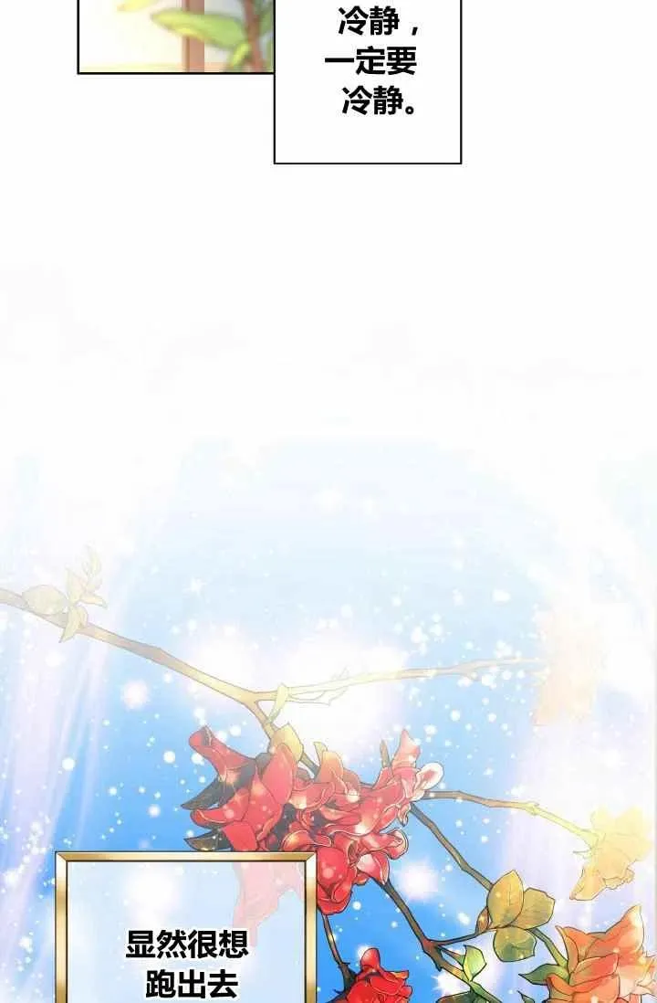 第54话 第9页