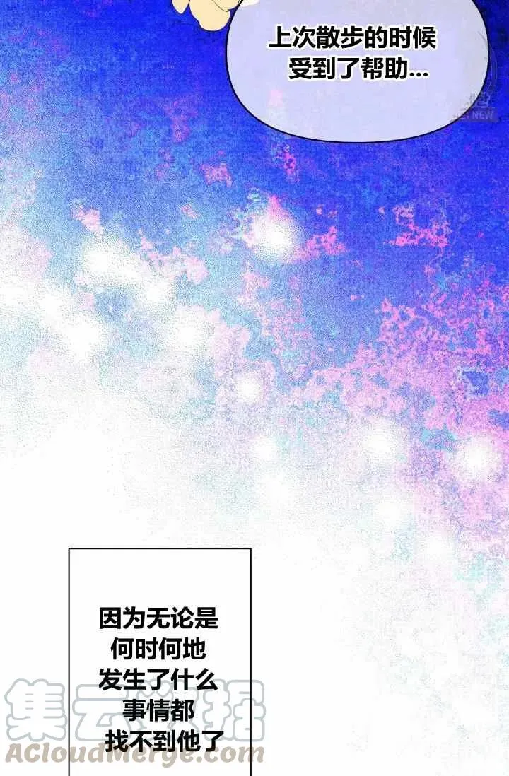 第54话 第13页