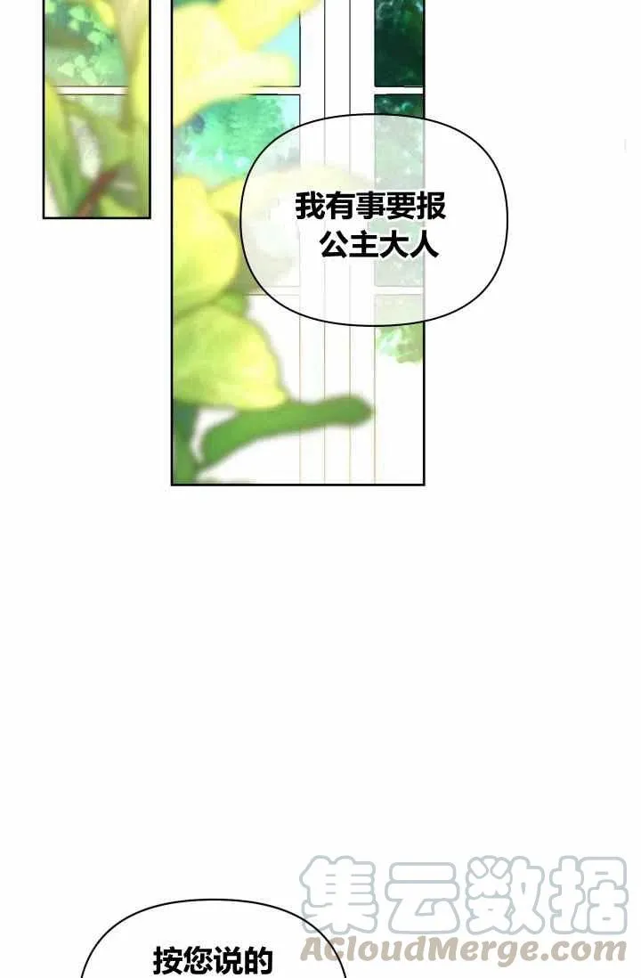 第54话 第16页
