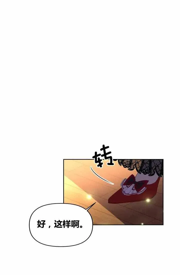 第54话 第20页