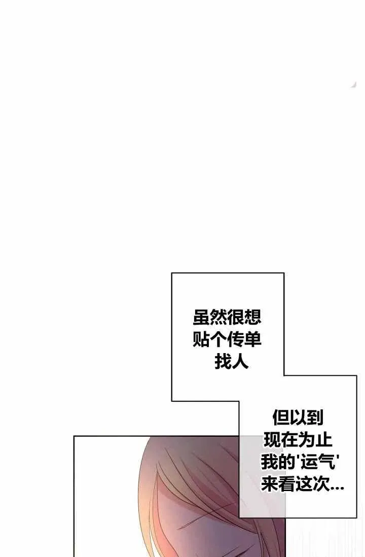第54话 第33页