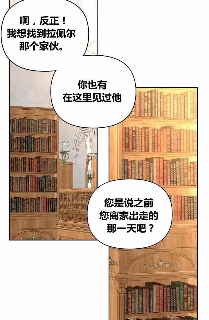 第54话 第68页