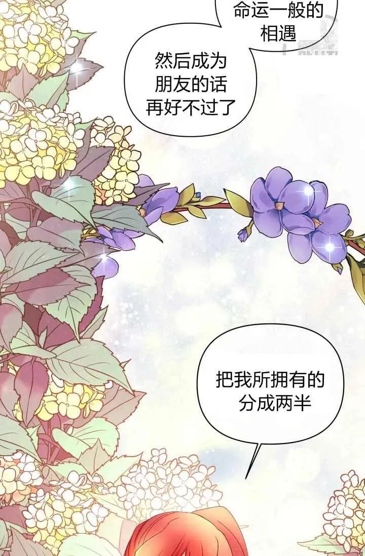 第53话 第8页