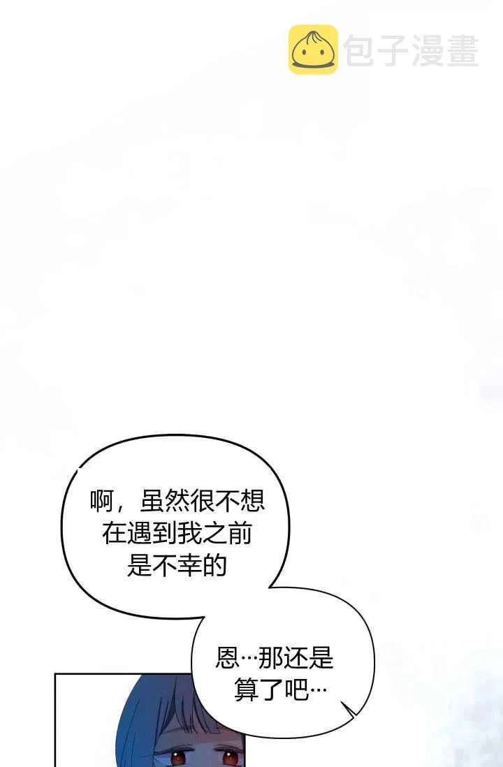 第53话 第11页