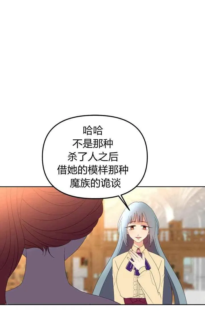 第53话 第23页