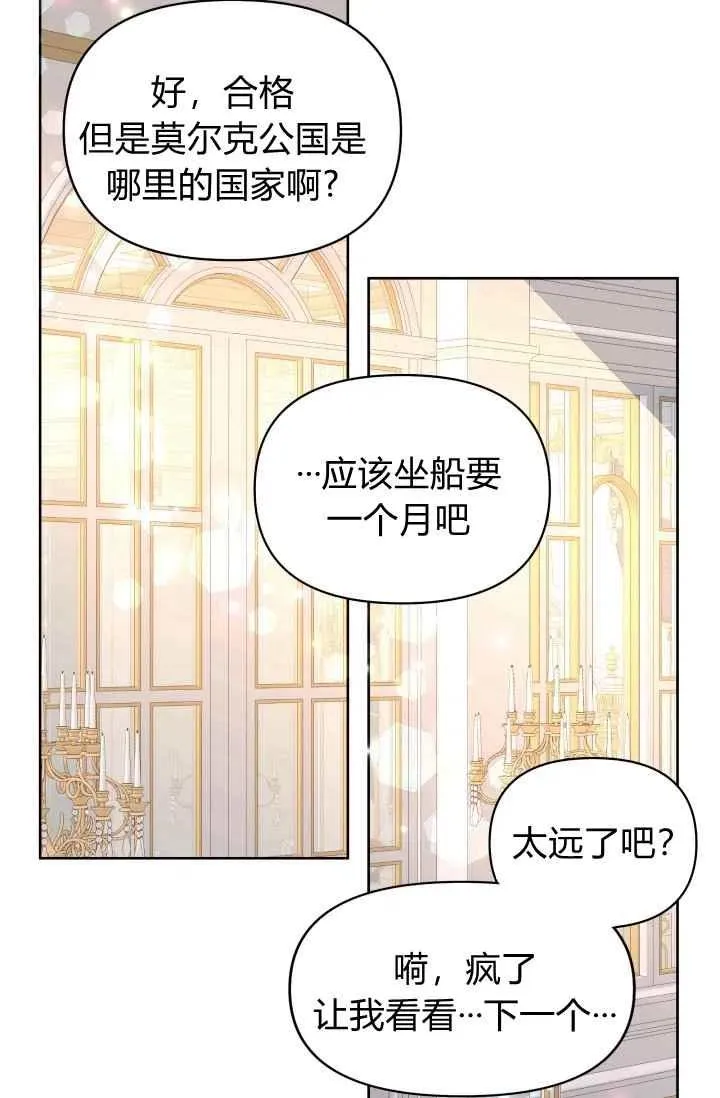 第53话 第56页