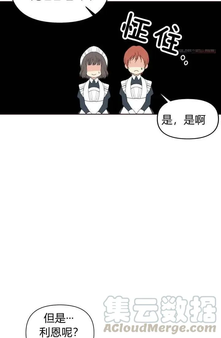 第53话 第67页
