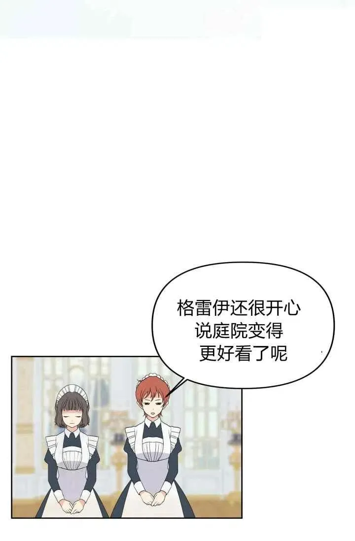 第53话 第74页