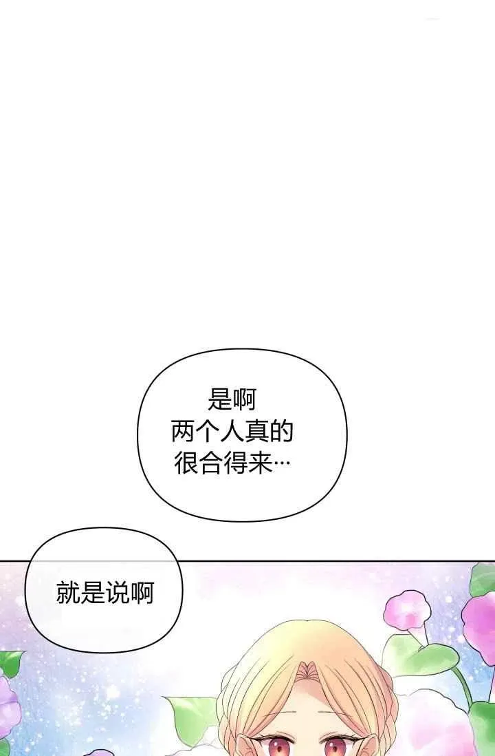 第53话 第75页