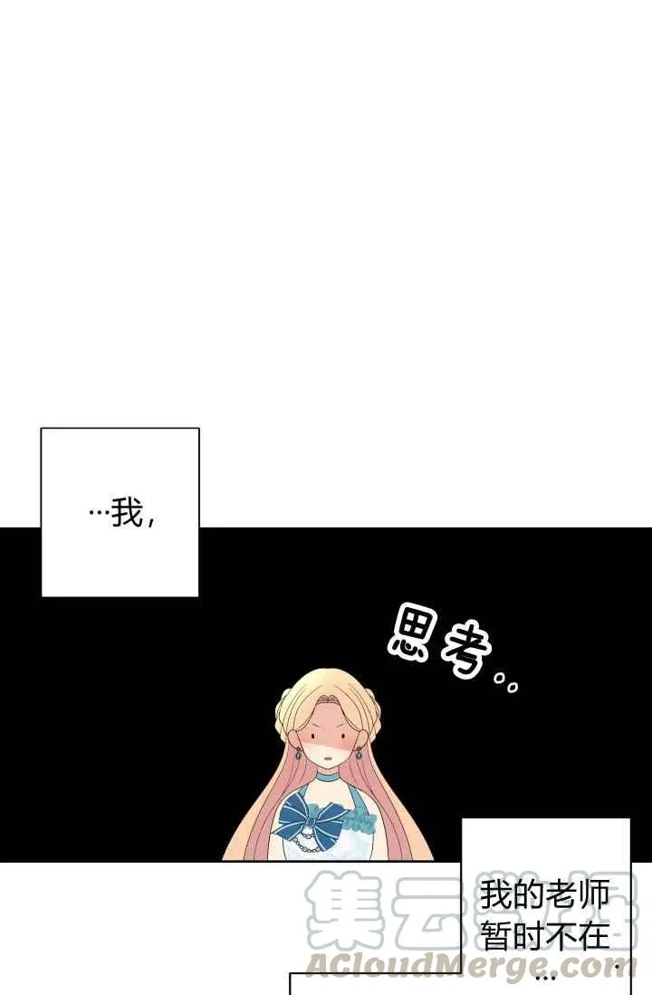 第53话 第79页
