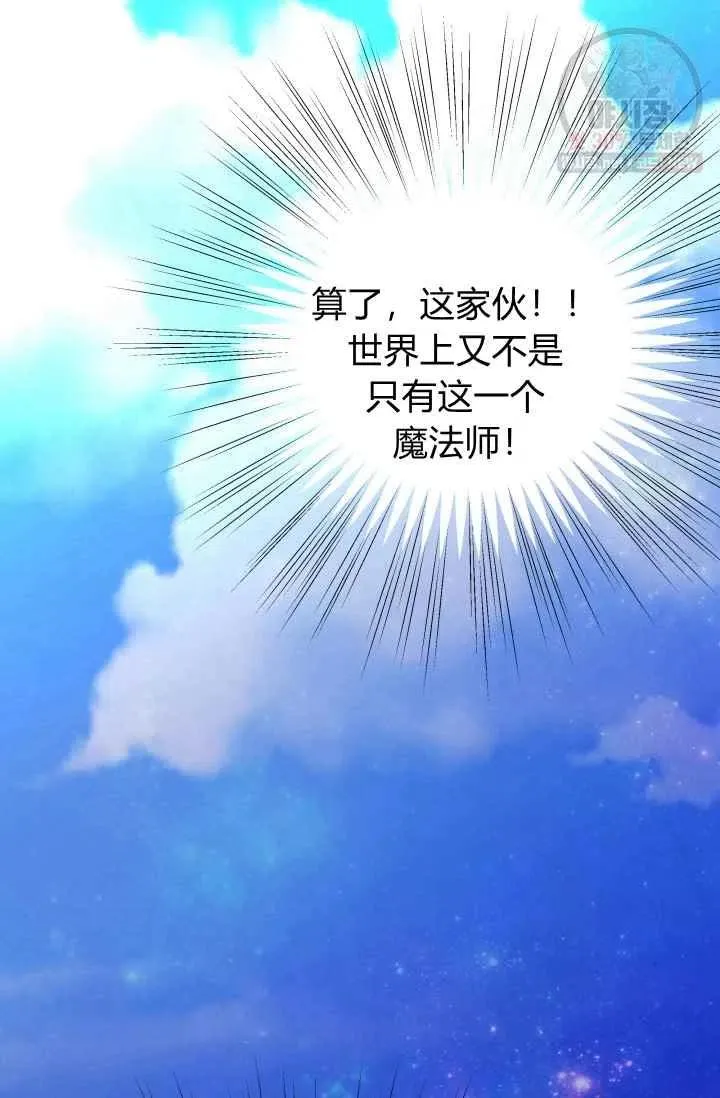 第53话 第83页