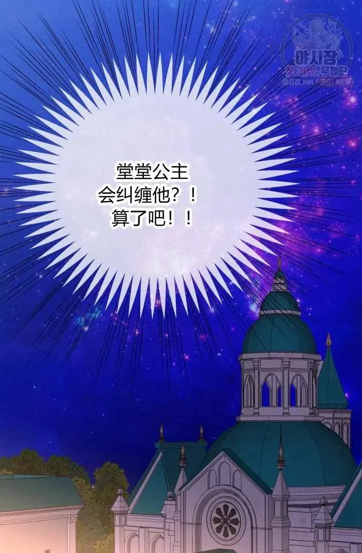 第53话 第84页