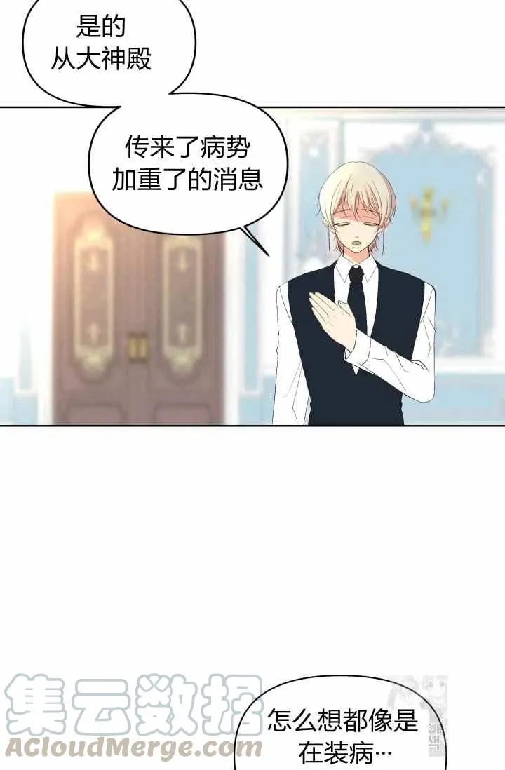 第52话 第4页